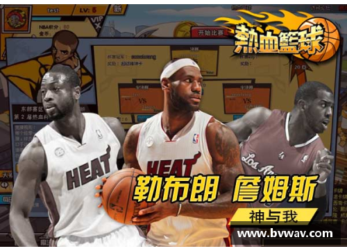 NBA西部联盟：赛场上的巅峰对决